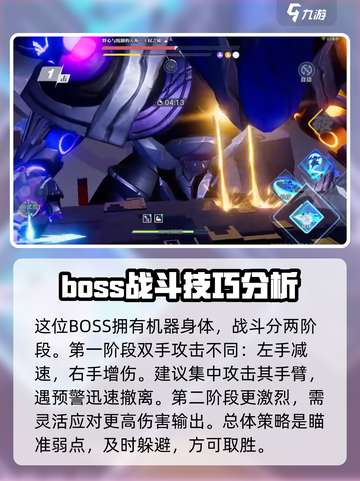 星之破晓🔥李白剧情最后一关通关秘籍✨截图2