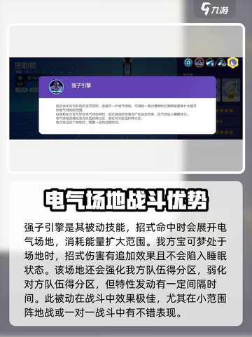宝可梦大集结密勒顿怎么玩介绍截图3