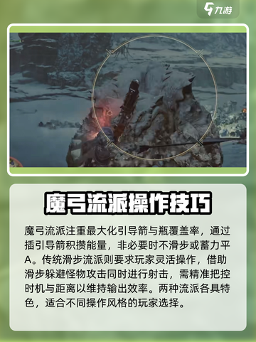 荒野起源弓箭玩法有哪些介绍截图3