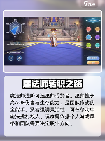 仙境传说新启航魔法师职业攻略介绍截图4
