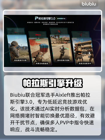 🔥Ratatan下载太慢？速看加速技巧！🚀截图4