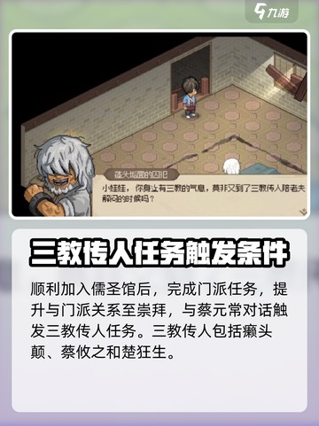 大侠立志传儒十三经怎么获得介绍截图3
