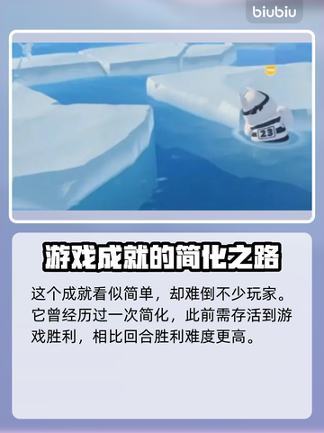动物派对🔥杰克与萝丝成就解锁全攻略🎉截图3
