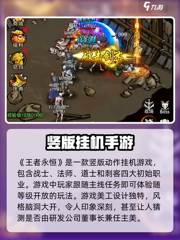 王者永恒🔥超燃游戏玩法揭秘，不来试试？截图2