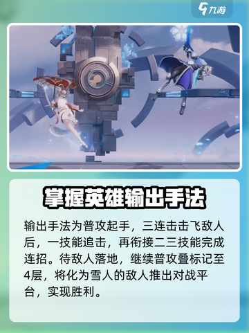 星之破晓公孙离实战攻略介绍截图4