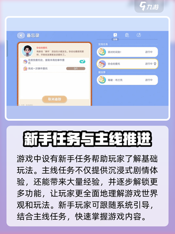 心动小镇🔥开荒超全攻略，玩转基础玩法✨截图2