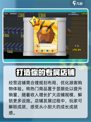 TCG卡牌商店模拟器好玩吗介绍截图4