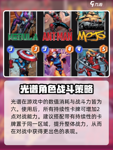 漫威终极逆转光谱💥免费获取方式大公开！游戏玩法定了！截图2