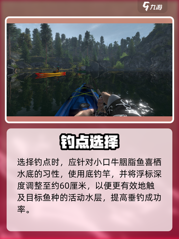 🎮《钓鱼星球》爆钓小口牛胭脂鱼！截图4