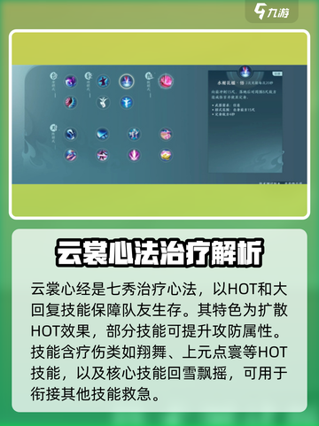 剑网3无界七秀攻略介绍截图2