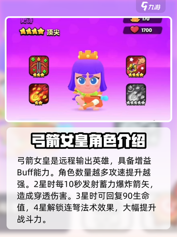 爆裂小队觉醒哪个英雄好介绍截图4