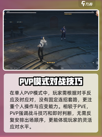异人之下手游pk怎么玩介绍截图4