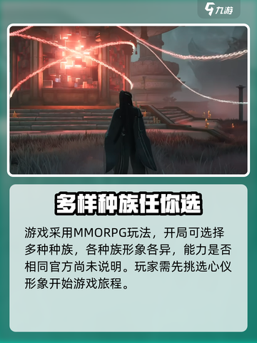 代号界手游好玩吗介绍截图4