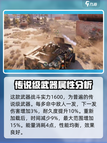 创世战车解析器怎么样介绍截图4