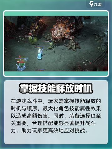 龙息神寂🔥腐烂墓穴打法攻略🌟截图4