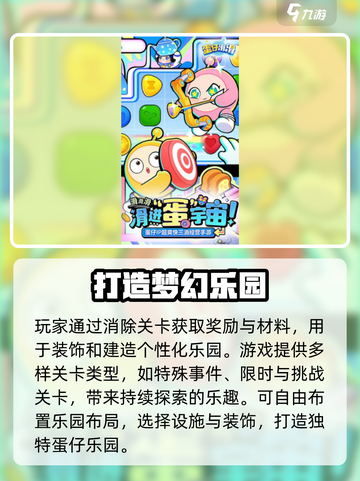 🎮《蛋仔滑滑》爆火上线！超爽滑行闯关🔥截图3
