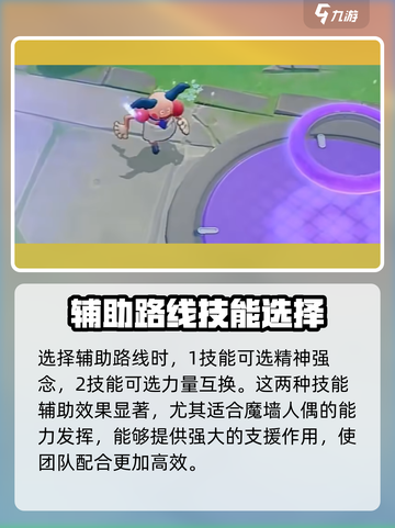 宝可梦大集结🔥魔墙人偶超强解析！💡截图5