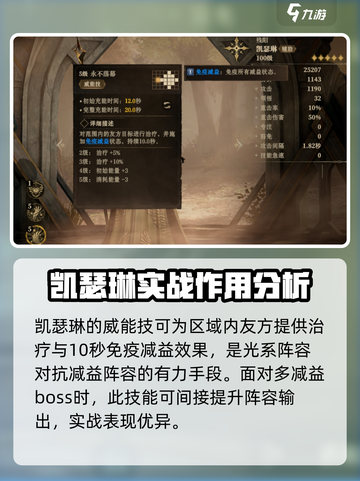 龙息神寂凯瑟琳强吗介绍截图4