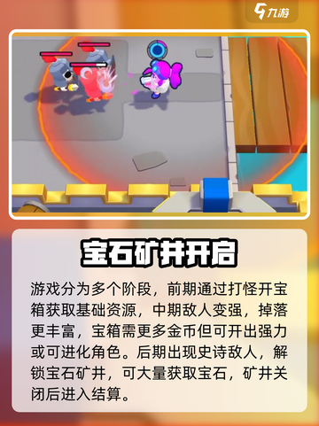 🔥爆裂小队实战秘籍！💥截图4