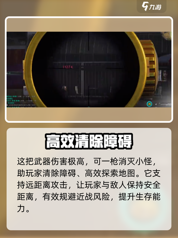 七日世界黑豹🔥超强攻略，助你称霸游戏✨截图2