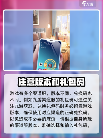 都市英豪兑换码如何使用介绍截图5