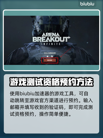 暗区突围(PC端)上线时间🔥超劲爆💥截图3