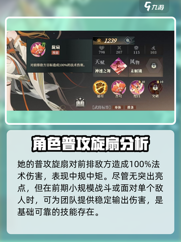 三国志幻想大陆🔥乔菱武将超强详情揭秘！截图2
