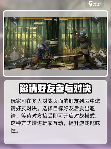 暗影格斗3如何双人联机介绍截图3