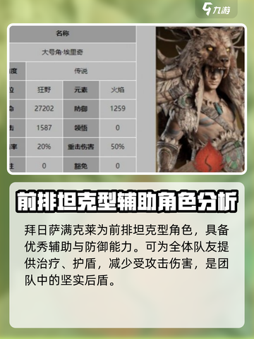 龙息神寂传奇英雄哪个好介绍截图4