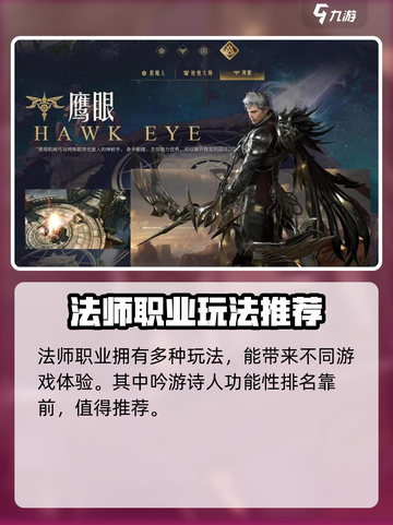 命运方舟竞技场哪个职业厉害详解介绍截图3