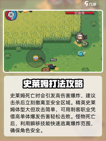 元气骑士前传🔥精英史莱姆打法攻略分享！截图3