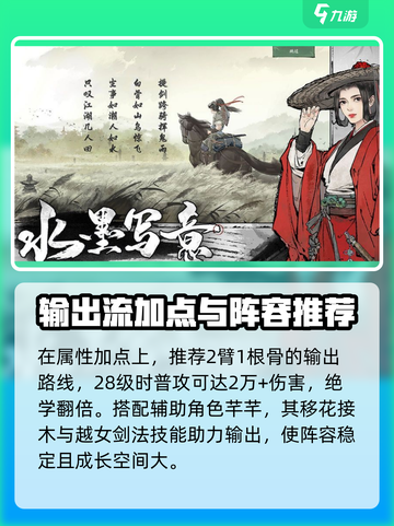 墨剑江湖🔥零氪玩家必看！最强门派推荐👇截图3
