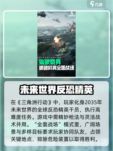 三角洲行动活动入口在哪里介绍截图4