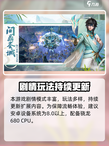 🎮遮天凡尘一叶配置要求曝光！低配也能玩？截图2