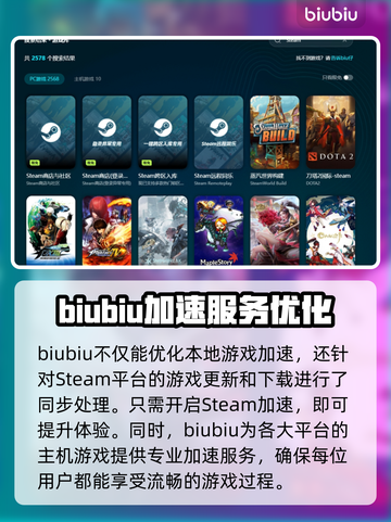 亿万僵尸💥闪退解决秘籍，加速器推荐🔥截图6