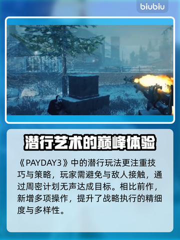 收获日3潜入玩法🔥超全攻略来了！⚡截图3