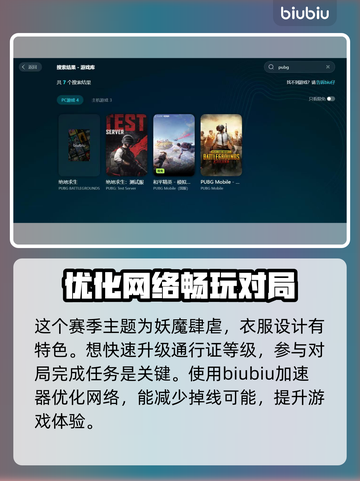 吃鸡加速器推荐 PUBG流畅玩✅ 不卡顿不掉线🔥截图2