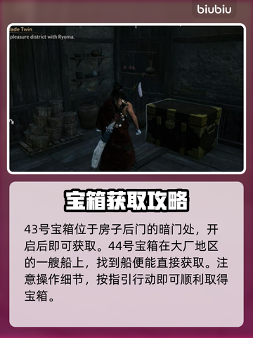 浪人崛起✨高轮宝箱获取攻略，必看秘籍！截图3