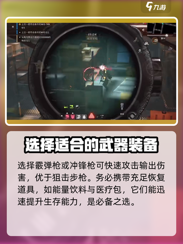 萤火突击🔥狩猎模式玩法攻略，轻松上分秘籍！截图3