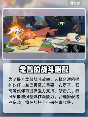 航海王壮志雄心卡普介绍介绍截图6