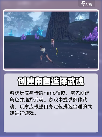斗罗大陆猎魂世界手游试玩介绍介绍截图2