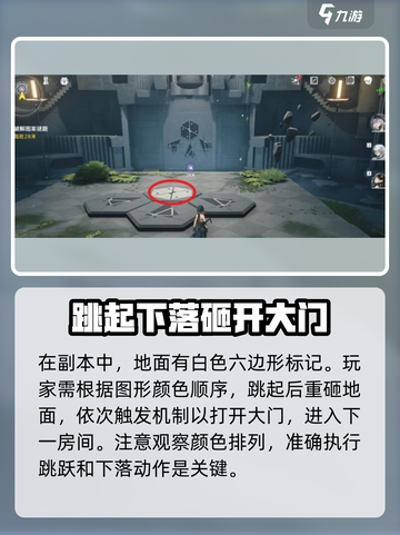 鸣潮密码谜题如何破解介绍截图2