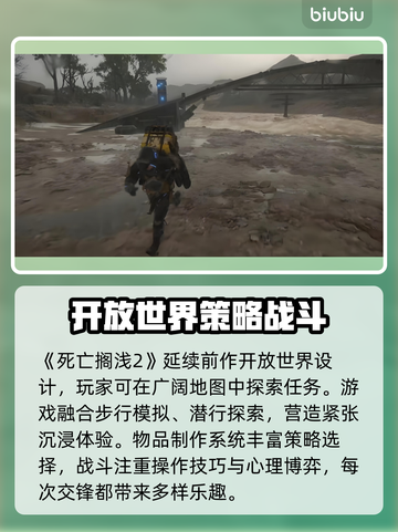 死亡搁浅2发售时间🔥等不及了！🎮截图3