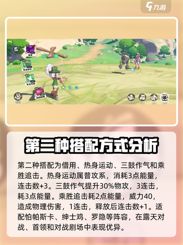 洛克王国世界帅帅魔偶技能搭配推荐介绍截图4