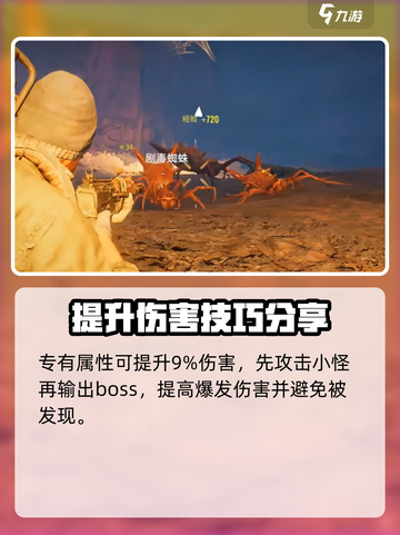 破碎之地马太效应🔥超强攻略来了！🎉截图4
