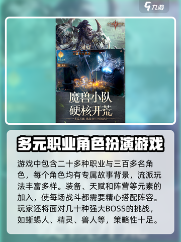 龙息神寂🔥超燃玩法揭秘，沉浸式体验不容错过！截图4