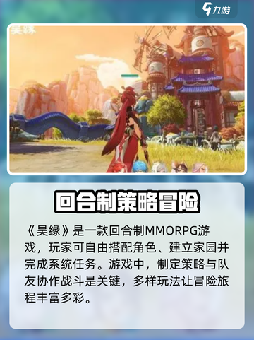 昊缘🔥玩法介绍+新手攻略，快速上手秘籍！🎮截图3
