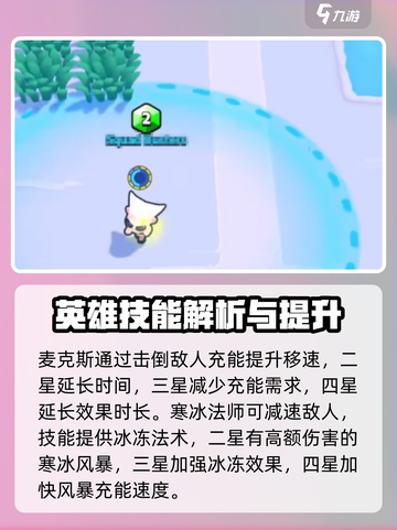 爆裂小队英雄强度排行榜介绍截图5