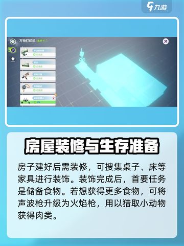 🔥《创造吧！我们的星球》爆肝攻略💥重建家园原来这么玩🌍✨截图4