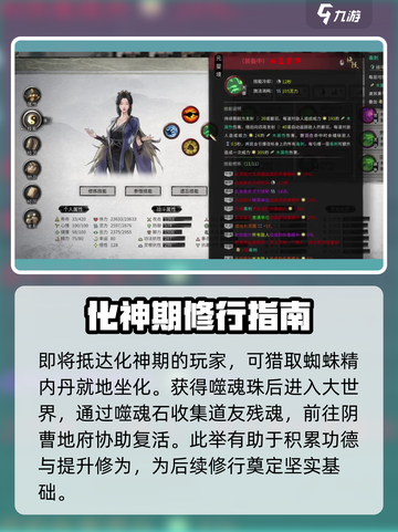 鬼谷八荒噬魂石怎么得介绍截图5